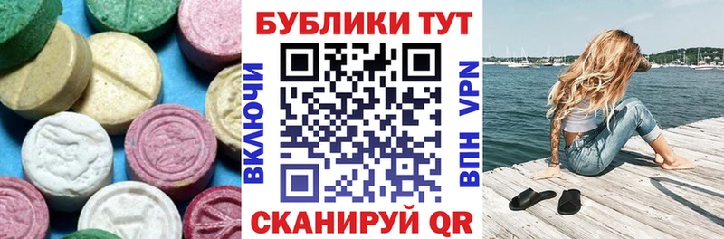 Экстази 280 MDMA  блэк спрут онион  Плавск 