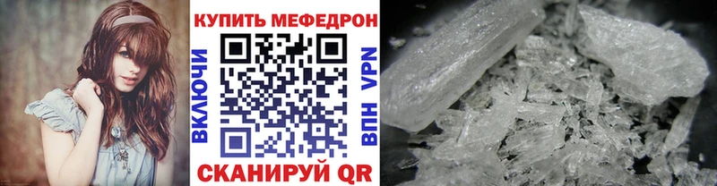 МЕГА ТОР  Плавск  МЕФ мяу мяу  где можно купить  