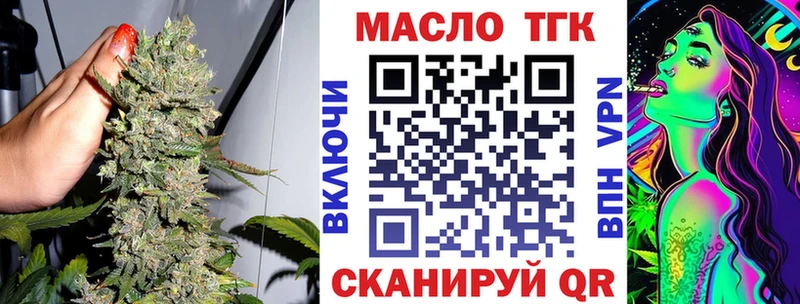 Дистиллят ТГК гашишное масло  как найти   Плавск 
